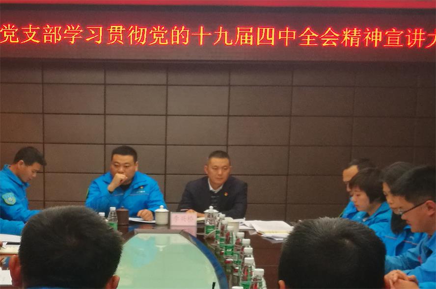 Secretary of the Longfeng Town Party Committee Li Xingqiao attended and guided the Sichuan Xinda special organization life meeting